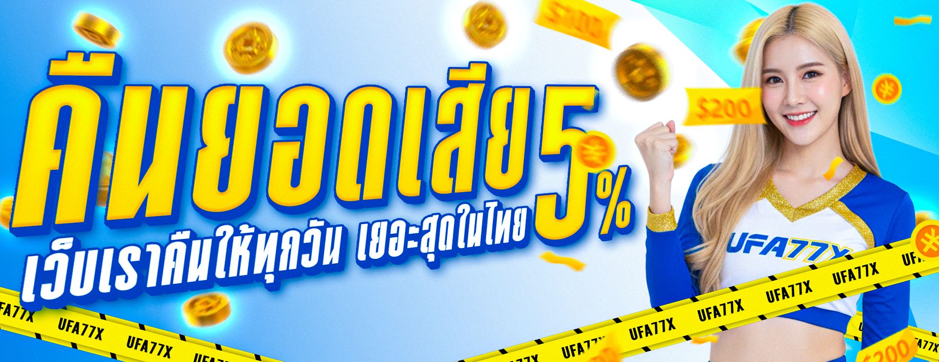 STARBET เว็บตรง สล็อต คาสิโน และเดิมพันออนไลน์ครบวงจร